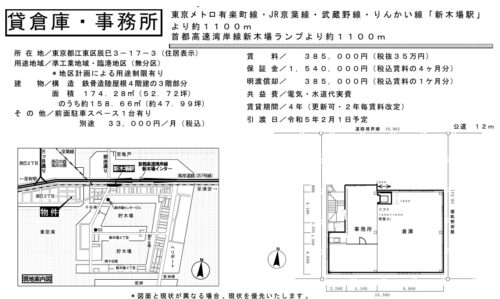  貸倉庫・貸工場｜ファクトリンク