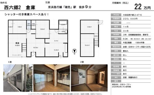  貸倉庫・貸工場｜ファクトリンク