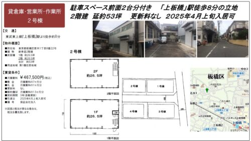  貸倉庫・貸工場｜ファクトリンク
