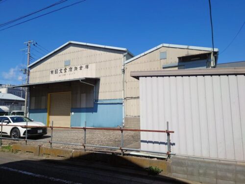 （有）昭文堂倉庫 貸倉庫・貸工場｜ファクトリンク