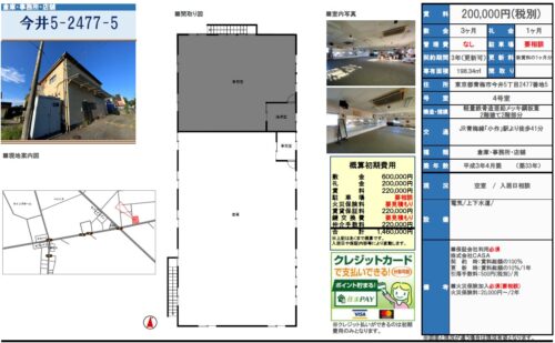  貸倉庫・貸工場｜ファクトリンク