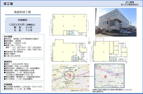 高倉町貸工場 貸倉庫・貸工場｜ファクトリンク