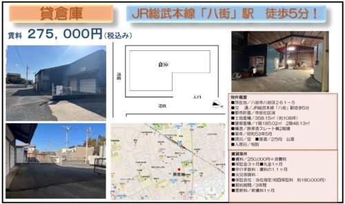 貸倉庫・貸工場｜ファクトリンク