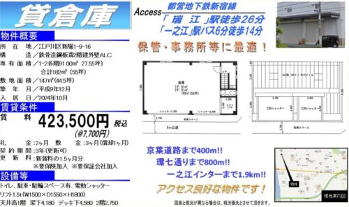  貸倉庫・貸工場｜ファクトリンク