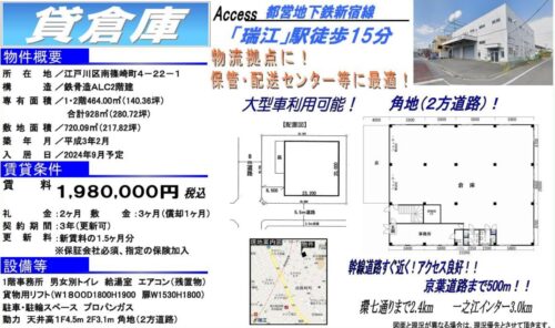  貸倉庫・貸工場｜ファクトリンク