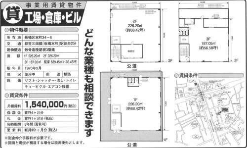  貸倉庫・貸工場｜ファクトリンク