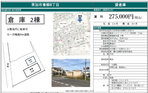  貸倉庫・貸工場｜ファクトリンク