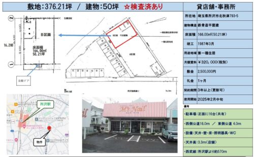  貸倉庫・貸工場｜ファクトリンク