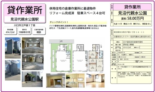 貸倉庫・貸工場｜ファクトリンク