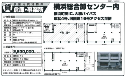  貸倉庫・貸工場｜ファクトリンク