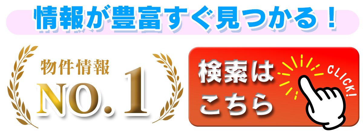 「貸倉庫」「貸工場」物件を探すなら【そこナビ】